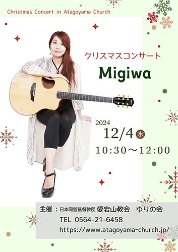 クリスマスコンサート