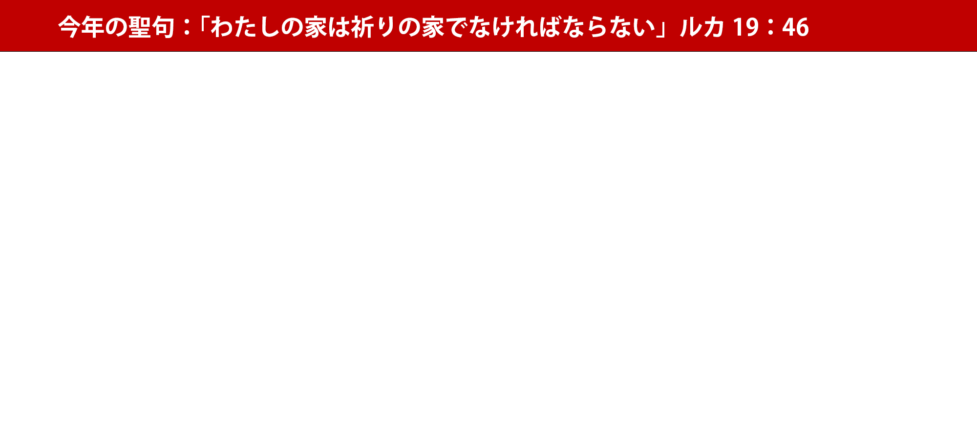 愛宕山教会・今村キリスト教会
